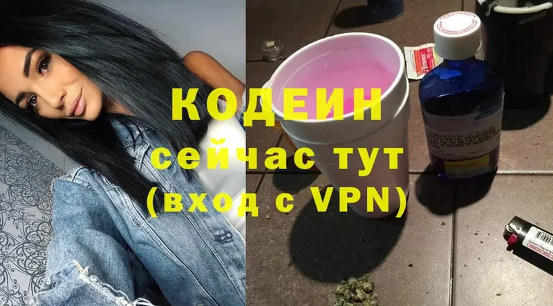 гидра ссылки  Нижнеудинск  Кодеиновый сироп Lean напиток Lean (лин) 