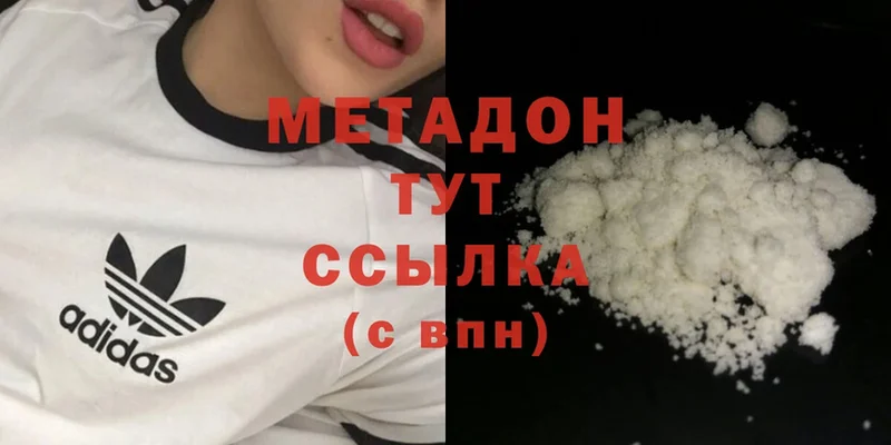 МЕТАДОН methadone  кракен рабочий сайт  Нижнеудинск  наркошоп 